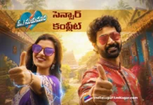 ఓ సుకుమారి … రిలీజ్ కు రెడీ Oh Sukumari Completes Censor Formalities