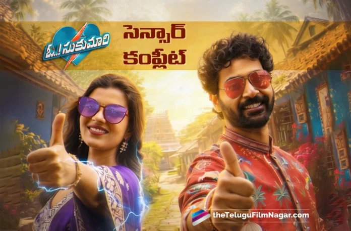 Oh Sukumari Completes Censor Formalities Oh Sukumari Completes Censor Formalities
