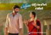 Oh Sukumari Third Single Prema Premisthunna Lyrical Video Out Now