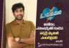 Oh Sukumari Will Bring Me Closer to Family Audiences says Hero Thiruveer