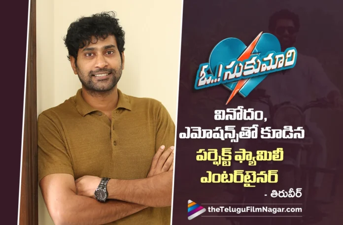 Oh Sukumari Will Bring Me Closer to Family Audiences says Hero Thiruveer