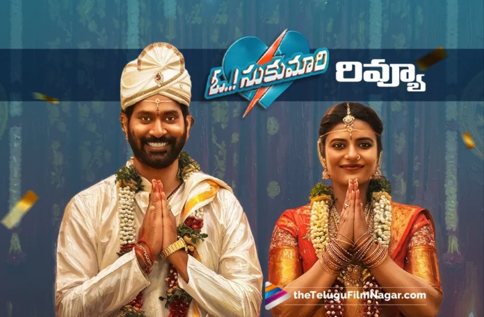 Oh Sukumari movie review