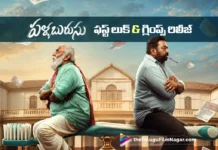 ఆసక్తిరేకెత్తిస్తున్న పళ్ళబురుసు Pallaburusu Title Glimpse Raises Curiosity