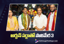 Polimera 3 Ropes In Action King arjun for a Key Role