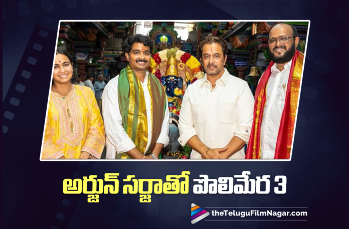 Polimera 3 Ropes In Action King arjun for a Key Role
