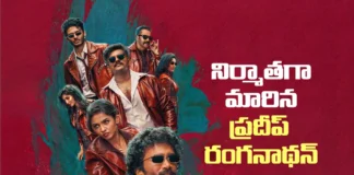 నిర్మాతగా కొత్త సినిమా ప్రకటించిన ప్రదీప్ .. ఏకంగా ఆరుగురు డైరెక్టర్లు Pradeep Ranganathan Announces a New Film as Producer