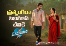 Pratyangira Cinemas to Release Oh Sukumari Overseas