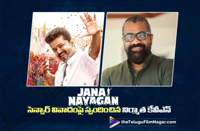 Producer KVN Responds to the Jana Nayakudu Censor Controversy Producer KVN Responds to the Jana Nayakudu Censor Controversy