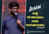 Producer Naga Vamsi’s Speech at the Lenin Pre-Release Event