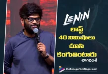 సినిమా అంతా ఒకెత్తయితే, చివరి 40 నిమిషాలు మరొక ఎత్తు – నాగవంశీ Producer Naga Vamsi’s Speech at the Lenin Pre-Release Event