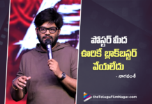 పోస్టర్ మీద ఊరికే బ్లాక్బస్టర్ వేయలేదు – నాగవంశీ Producer Naga Vamsi’s Speech at the Lenin Success Meet