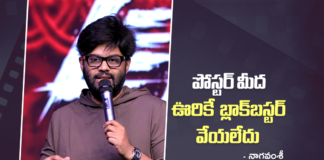 పోస్టర్ మీద ఊరికే బ్లాక్బస్టర్ వేయలేదు – నాగవంశీ Producer Naga Vamsi’s Speech at the Lenin Success Meet