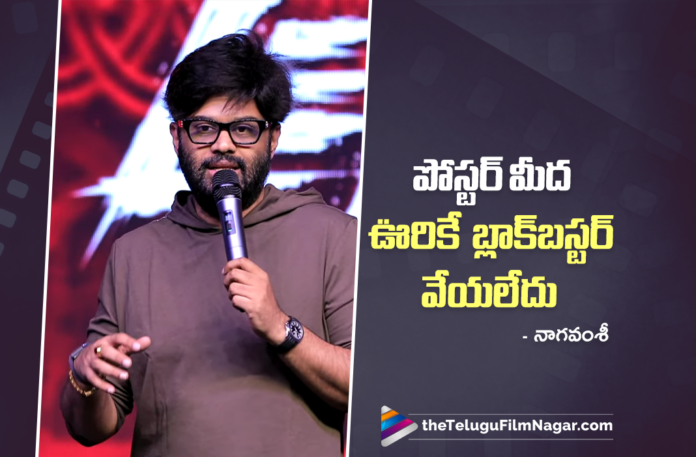 Producer Naga Vamsi’s Speech at the Lenin Success Meet Producer Naga Vamsi’s Speech at the Lenin Success Meet