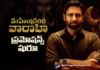 మహేంద్రగిరి వారాహి ప్రమోషన్స్ షురూ Promotions Begin for MahendragiriVarahi