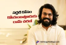మణికట్టు సర్జరీ కోసం కోయంబత్తూరుకు రామ్ చరణ్ Ram Charan Heads to Coimbatore for Wrist Surgery