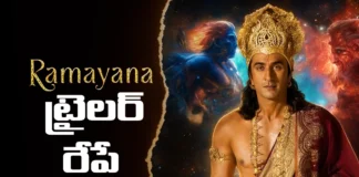 రామాయణ పార్ట్ 1 ట్రైలర్ రిలీజ్ టైం ఫిక్స్ Ramayana Part 1 Trailer Release Time Locked