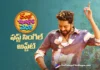రంభ ఊర్వశి మేనక ఫస్ట్ సింగిల్ డేట్ ఫిక్స్ Ramba Oorvasi Menaka First Single Release Date Locked