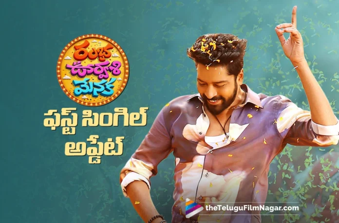 Ramba Oorvasi Menaka First Single Release Date Locked Ramba Oorvasi Menaka First Single Release Date Locked
