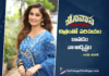 Rasha Thadani Calls Her Srinivasa Mangapuram Debut a Blessing
