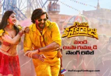 కొరియన్ కనకరాజు నుండి మాస్ అండ్ ఎనర్జిటిక్ సాంగ్ రాసా గుమ్మాడి రిలీజ్ RassaGummadi Song from Korean Kanakaraju Released