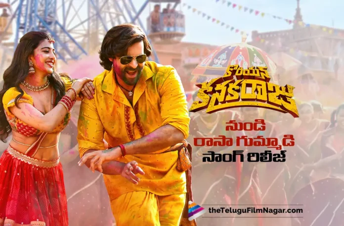 RassaGummadi Song from Korean Kanakaraju Released RassaGummadi Song from Korean Kanakaraju Released