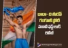 Release Date Announced Along with the First Look of Dada