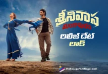 శ్రీనివాస మంగాపురం రిలీజ్ ఎప్పుడంటే Release Date Confirmed for Srinivasa Mangapuram