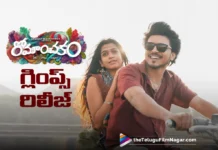 ఆసక్తికరంగా రోమాంచకం గ్లింప్స్… మూవీ రిలీజ్ డేట్ ఫిక్స్ Romanchakam Glimpse out now