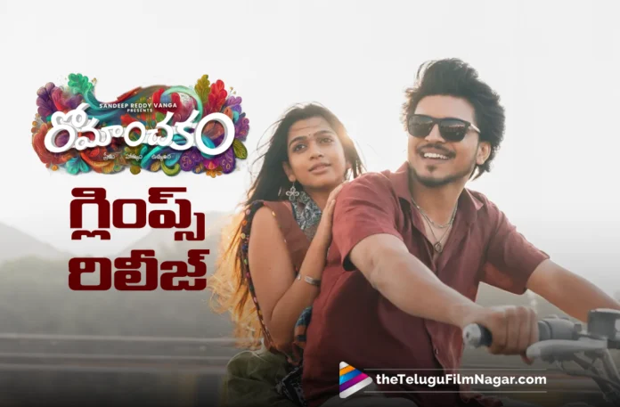 Romanchakam Glimpse out now Romanchakam Glimpse out now