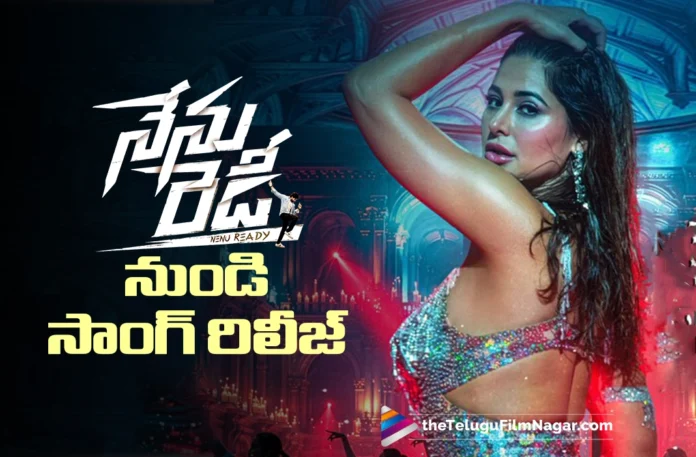 Romantic Melody from Nenu Ready Is Out Now (2) Romantic Melody from Nenu Ready Is Out Now