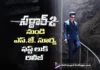 కార్తి సర్దార్ 2 నుండి ఎస్.జే. సూర్య స్టైలిష్ ఫస్ట్ లుక్ రిలీజ్ S.J. Suryah’s Stylish First Look from Sardar 2 Unveiled