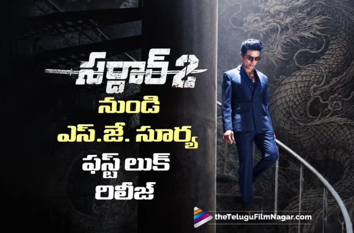 S.J. Suryah’s Stylish First Look from Sardar 2 Unveiled S.J. Suryah’s Stylish First Look from Sardar 2 Unveiled
