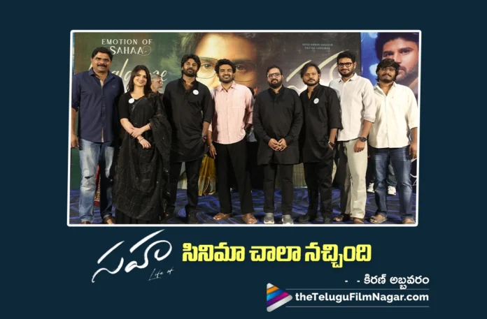 Sahaa Impressed Me a Lot Says Kiran Abbavaram Sahaa Impressed Me a Lot Says Kiran Abbavaram