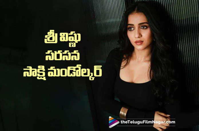 Sakshi Mandolkar Joins the Cast of Sri Vishnu–Ram Abbaraju 2