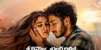 శ్రీనివాస మంగాపురం ట్రైలర్ రేపే Srinivasa Mangapuram Trailer Arrives Tomorrow