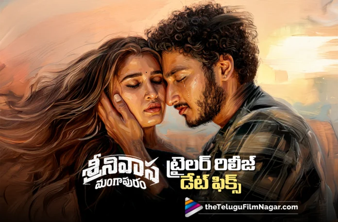 Srinivasa Mangapuram Trailer Arrives Tomorrow