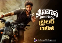 ఆసక్తికరంగా శ్రీనివాస మంగాపురం ట్రైలర్ రిలీజ్ Srinivasa Mangapuram Trailer Raises Expectations