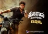 రివ్యూ: శ్రీనివాస మంగాపురం Srinivasa Mangapuram review in telugu