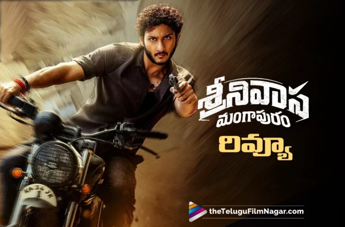 Srinivasa Mangapuram review in telugu