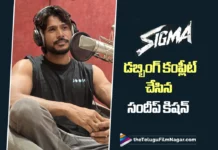 సిగ్మాలో తన రోల్ కి డబ్బింగ్ చెప్పిన సందీప్ కిషన్
