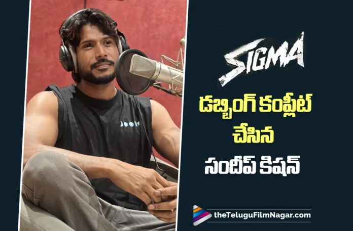 Sundeep Kishan Wraps Up Dubbing for Sigma (2)