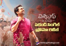 విశ్వనాథన్ & సన్స్ నుండి ది వెడ్డింగ్ సాంగ్ ప్రోమో అవుట్ The Wedding Song’Promo from Viswanathan & Sons Out Now