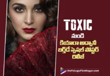 టాక్సిక్ నుండి కియారా అద్వానీ బర్త్డే స్పెషల్ పోస్టర్ రిలీజ్ Toxic Unveils Kiara Advani’s Birthday Special Poster