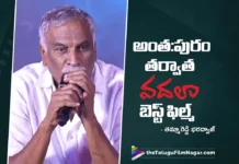 అంత:పురం తర్వాత వదలానే బెస్ట్ ఫిల్మ్ – తమ్మారెడ్డి భరద్వాజ్ Vadala Is the Best Film After Anthahpuram says Tammareddy Bharadwaja