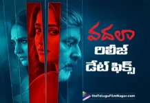 వదలా విడుదల తేదీ ఖరారు Vadhalaa Release Date Locked