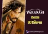 వారణాసి .. మరో 80రోజులు చాలు Varanasi Shoot Needs Just 80 More Days