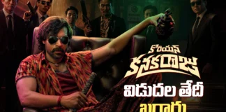 వరుణ్ తేజ్ కొరియన్ కనకరాజు రిలీజ్ డేట్ వచ్చేసింది Varun Tej’s Korean Kanakaraju Release Date Announced