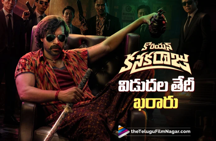 Varun Tej’s Korean Kanakaraju Release Date Announced Varun Tej’s Korean Kanakaraju Release Date Announced