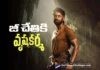రికార్డు ధరకు అమ్ముడైన వృషకర్మ నాన్-థియేట్రికల్ హక్కులు Vrushakarma Non-Theatrical Rights Sold for a Record Price