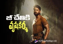 రికార్డు ధరకు అమ్ముడైన వృషకర్మ నాన్-థియేట్రికల్ హక్కులు Vrushakarma Non-Theatrical Rights Sold for a Record Price